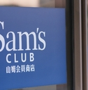 Sam&#x27;s Club brand logo