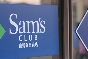Sam&#x27;s Club brand logo